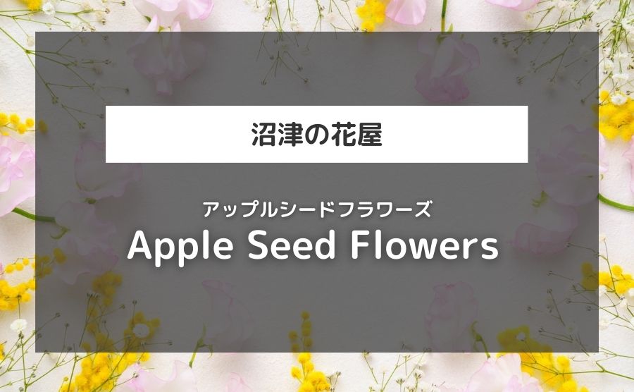 Apple Seed Flowers