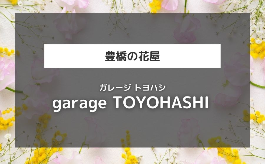 garage TOYOHASHI
