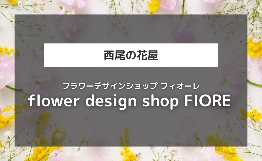 flower design shop FIORE