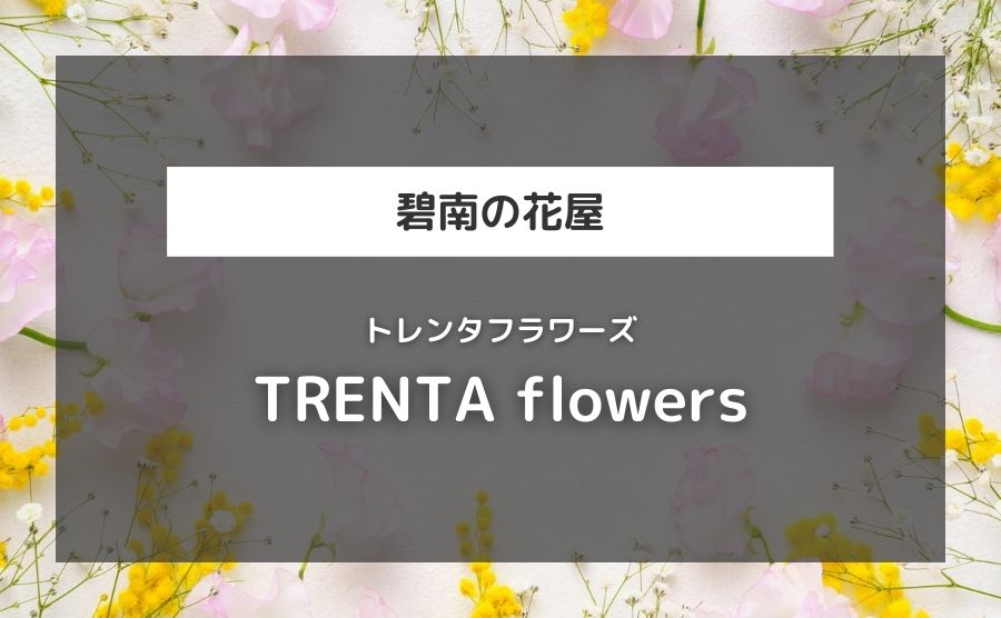 TRENTA flowers