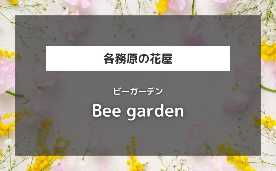 Bee garden