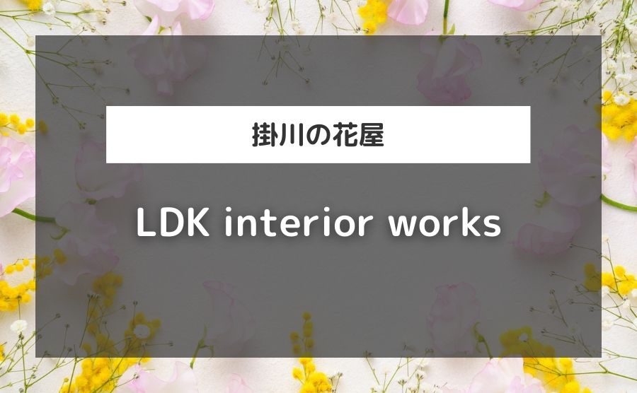 LDK interior works