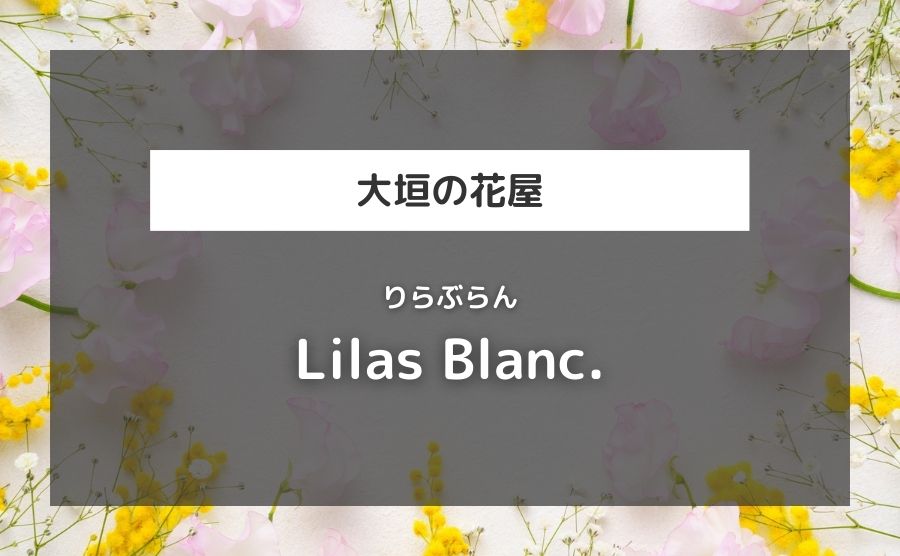 Lilas Blanc.