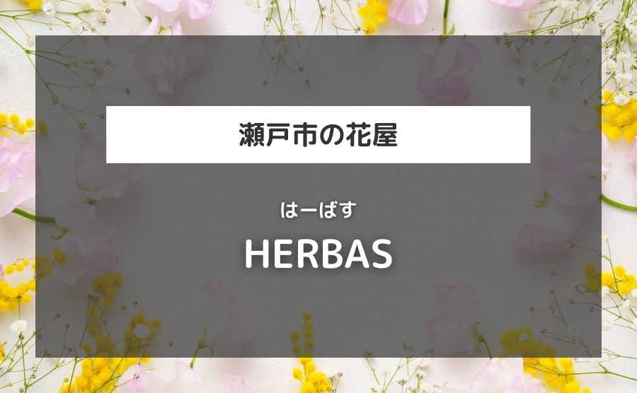 HERBAS