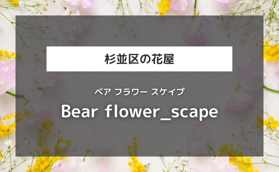 Bear flower_scape